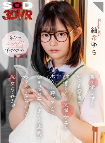 3DSVR-1552/13dsvr01552のキービジュアル