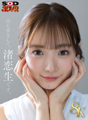 3DSVR-1573/13dsvr01573のキービジュアル