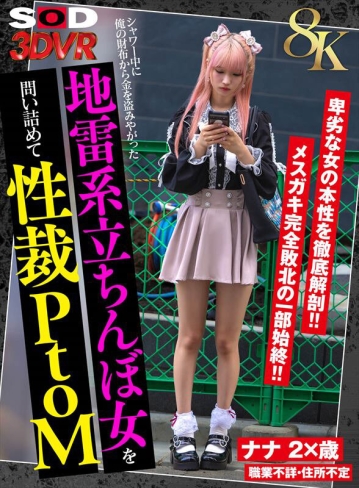 3DSVR-1655/13dsvr01655のキービジュアル