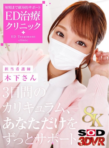 3DSVR-1704/13dsvr01704のキービジュアル