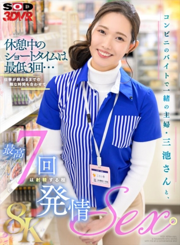 3DSVR-1757/13dsvr01757のキービジュアル