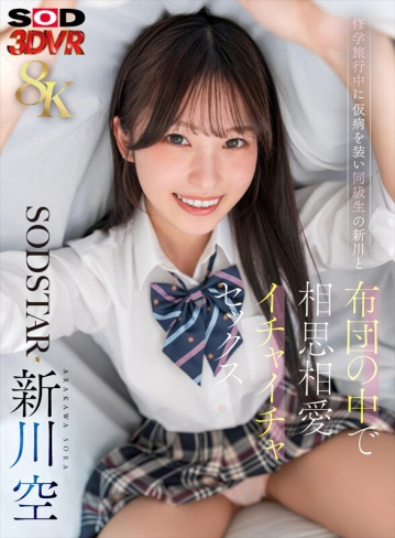 3DSVR-1921/13dsvr01921のキービジュアル