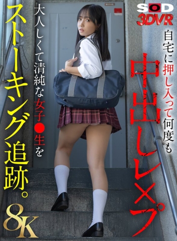 3DSVR-1931/13dsvr01931のキービジュアル