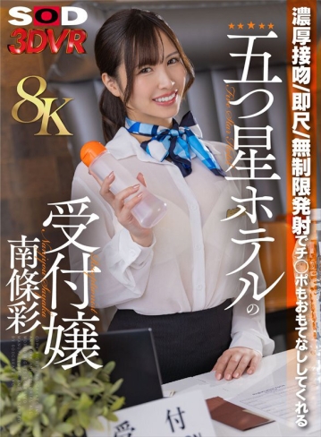 3DSVR-1936/13dsvr01936のキービジュアル