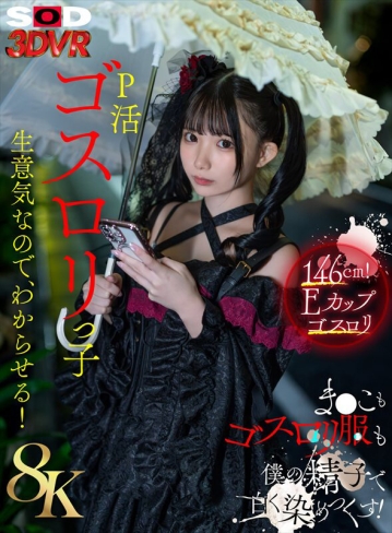 3DSVR-1941/13dsvr01941のキービジュアル