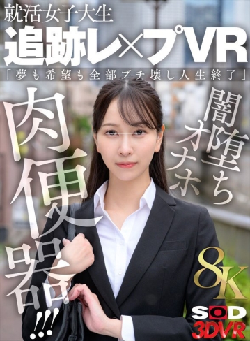 3DSVR-1946/13dsvr01946のキービジュアル