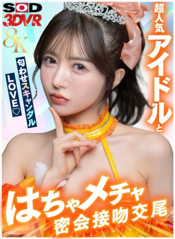 3DSVR-2001/13dsvr02001のキービジュアル