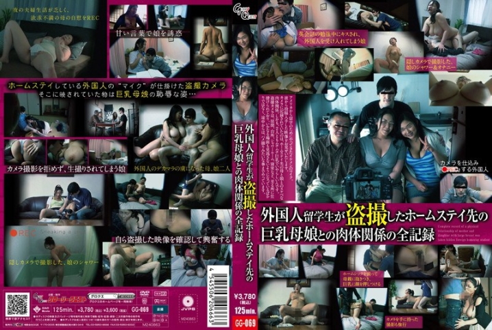 GG-069/13gg00069のメインビジュアル