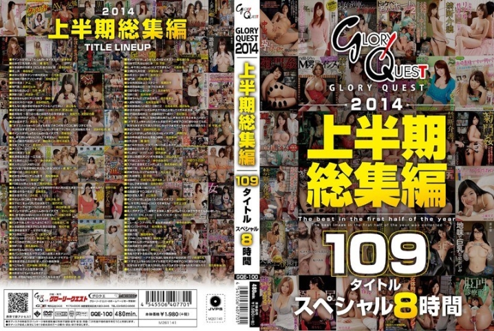 GQE-100/13gqe00100のメインビジュアル