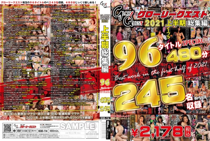 GQE-114/13gqe00114のメインビジュアル