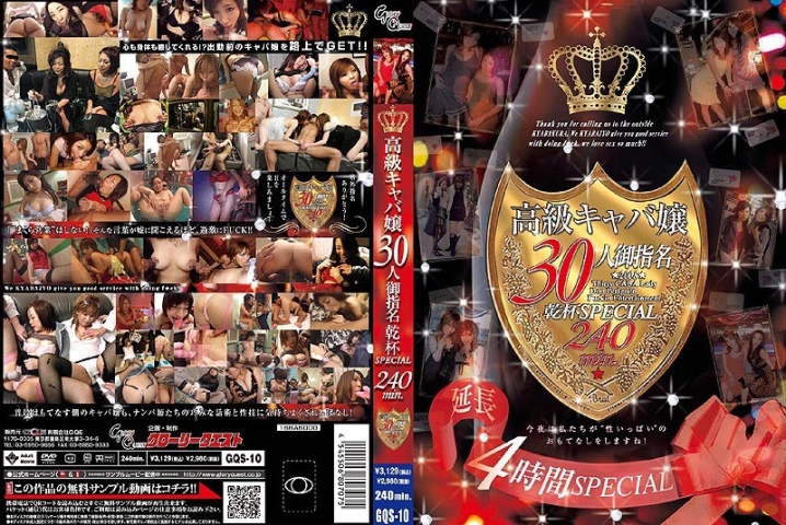 GQS-000/13gqs10のメインビジュアル