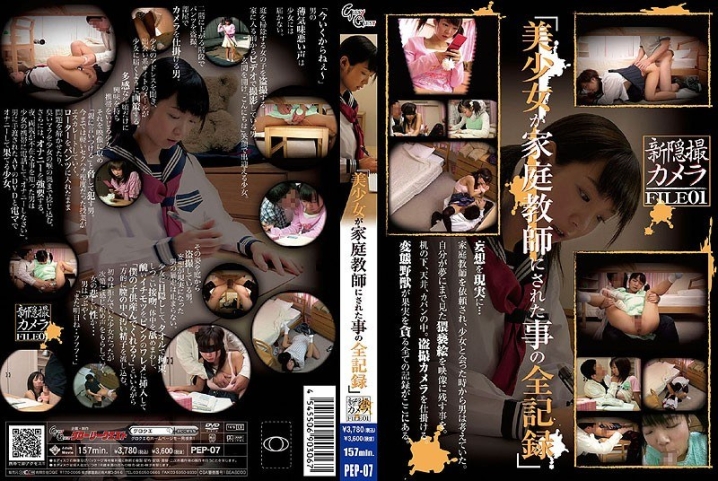 PEP-000/13pep07のメインビジュアル