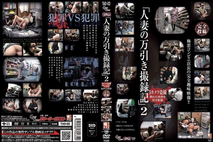 TAD-000/13tad02のメインビジュアル