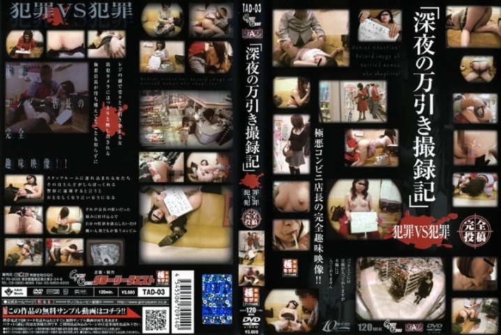 TAD-000/13tad03のメインビジュアル