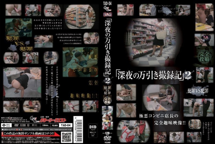 TAD-000/13tad04のメインビジュアル