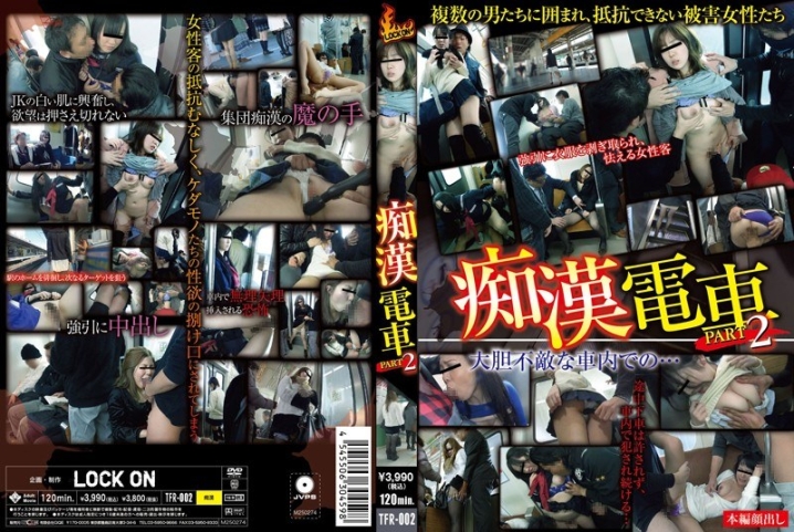 TFR-002/13tfr00002のメインビジュアル