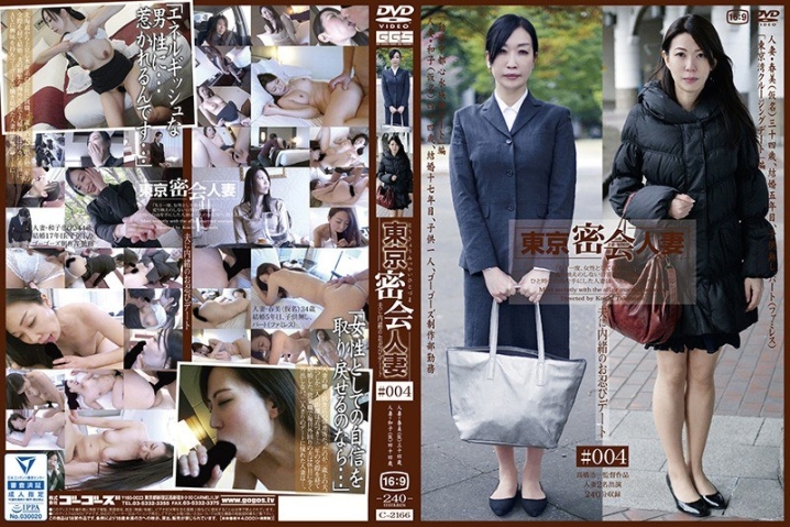 C-2166/140c02166のメインビジュアル