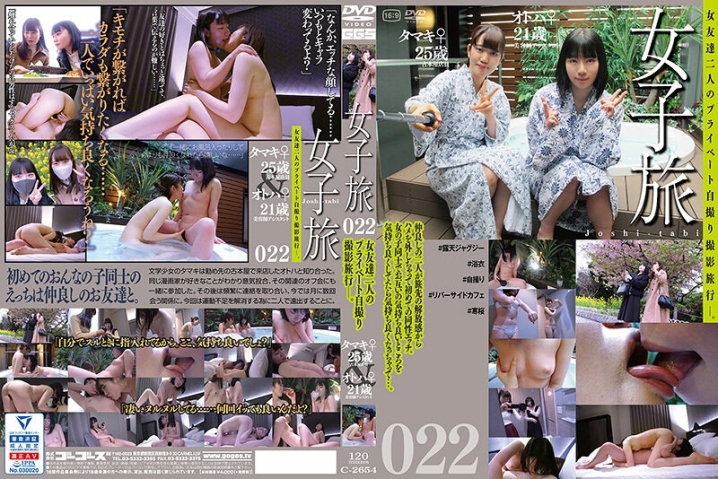 C-2654/140c02654のメインビジュアル