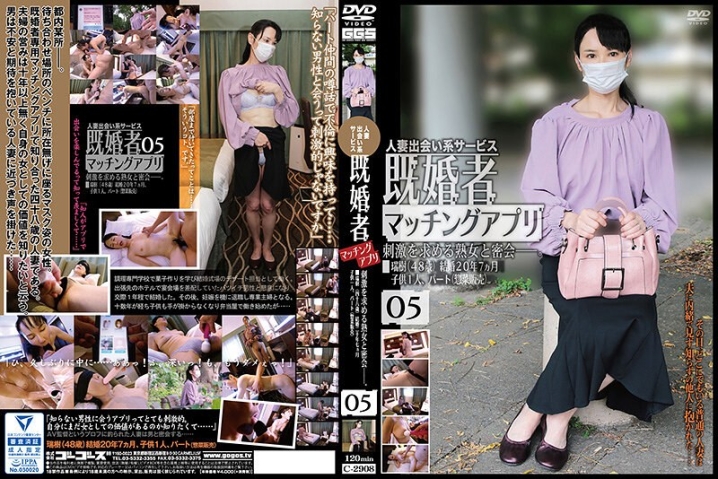 C-2908/140c02908のメインビジュアル
