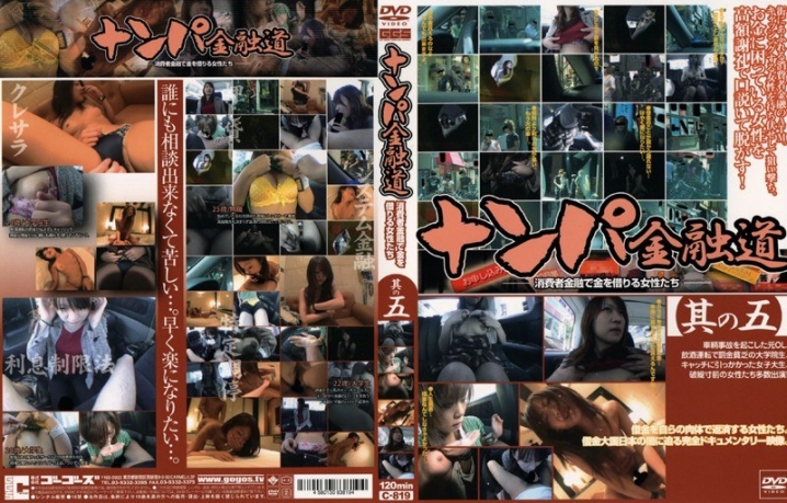 C-000/140c819のメインビジュアル