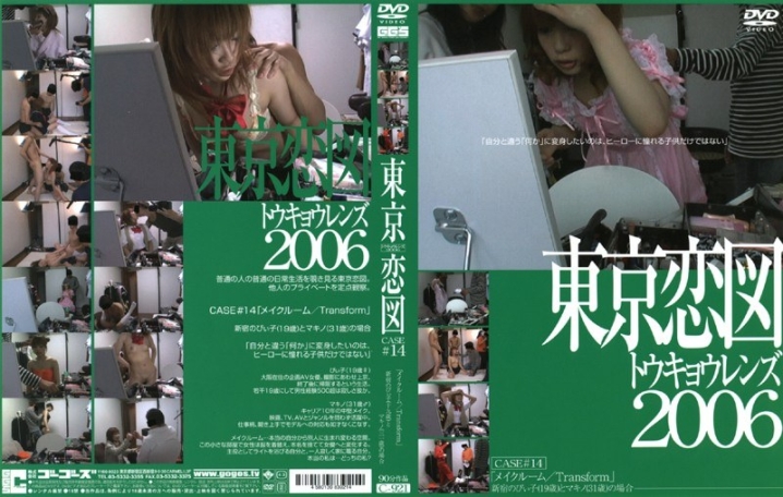 C-000/140c921のメインビジュアル