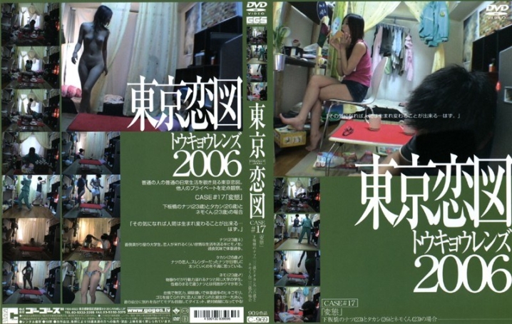 C-000/140c969のメインビジュアル