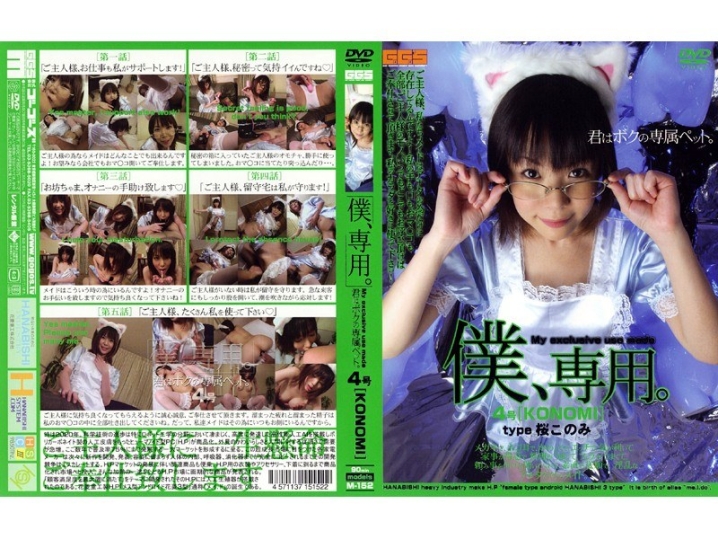 M-000/140m152のメインビジュアル