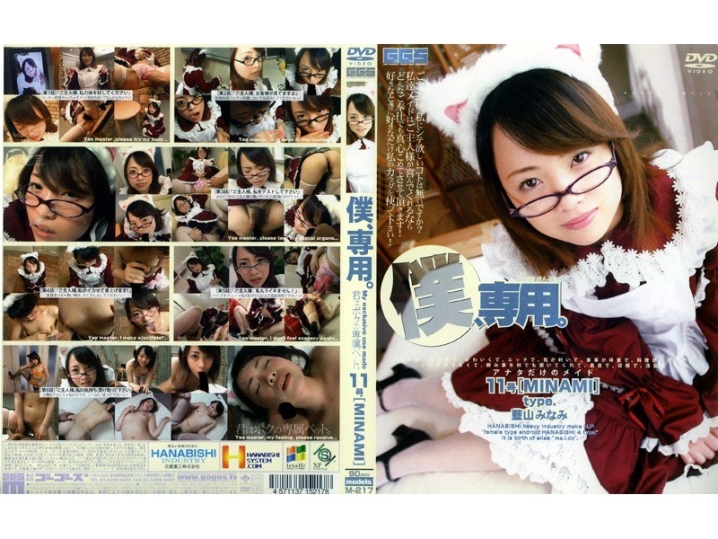 M-000/140m217のメインビジュアル