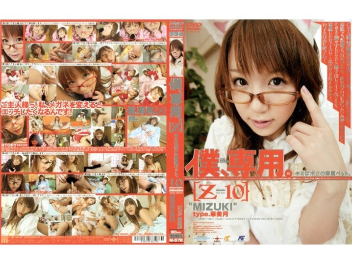 M-000/140m578のメインビジュアル