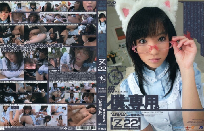 M-000/140m822のメインビジュアル