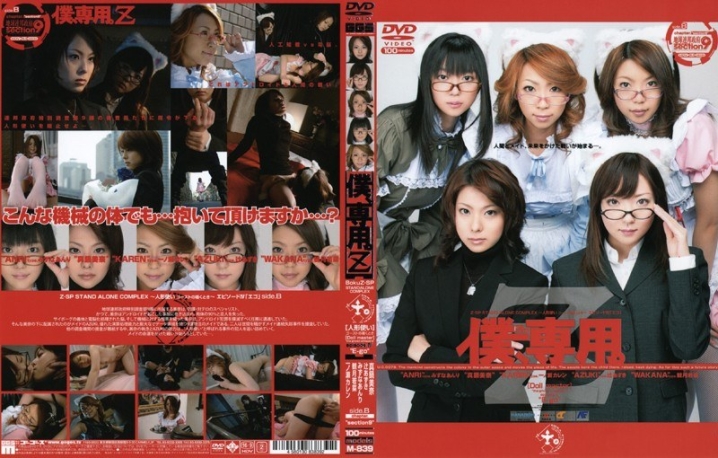 M-000/140m839のメインビジュアル