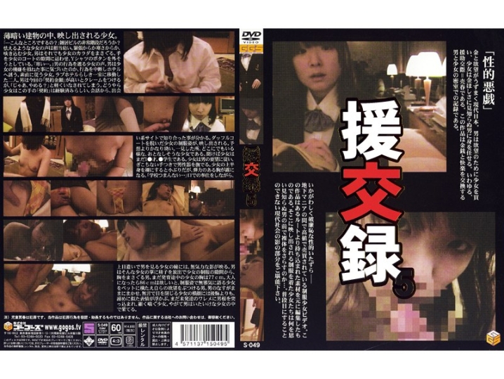 S-000/140s049のメインビジュアル