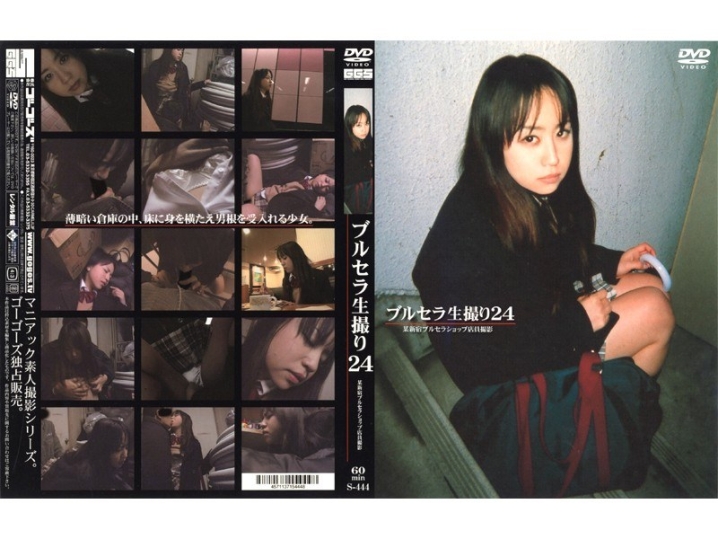 S-000/140s444のメインビジュアル