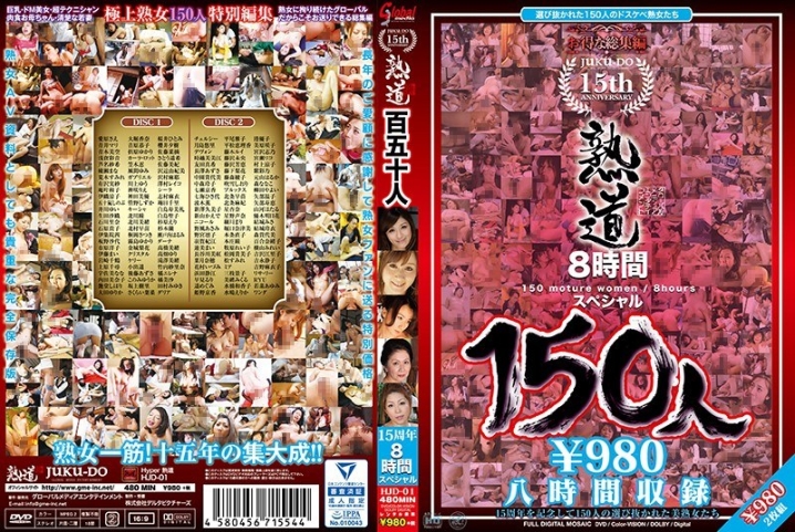 HJD-001/143hjd00001のメインビジュアル