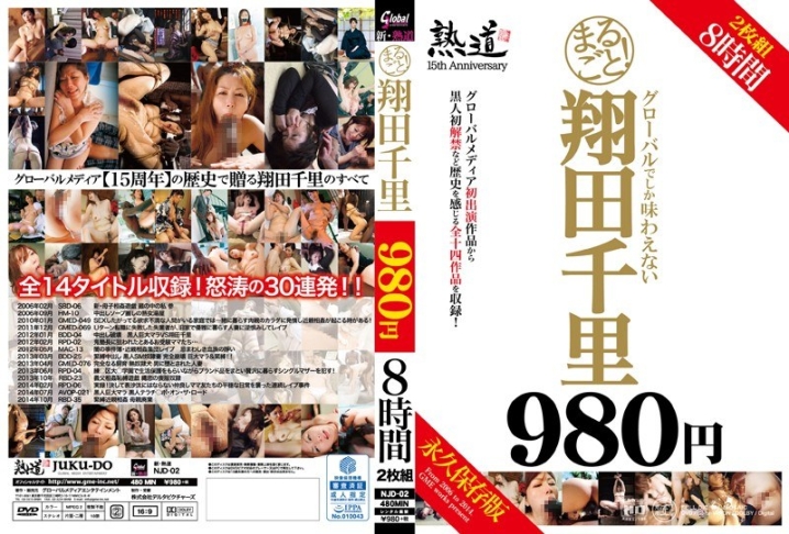 NJD-002/143njd00002のメインビジュアル