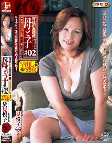 RRE-002/143rre00002のメインビジュアル