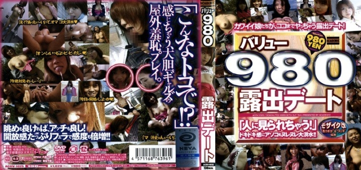 ACDV-000/148acdv1025のメインビジュアル