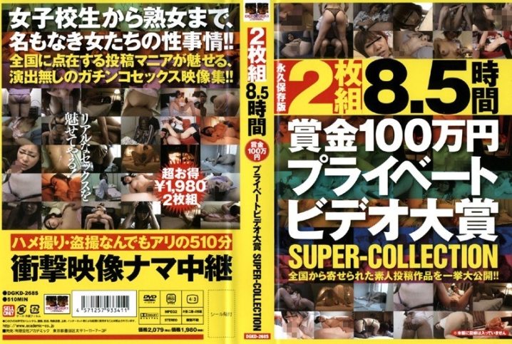 DGKD-268-S/148dgkd00268sのメインビジュアル