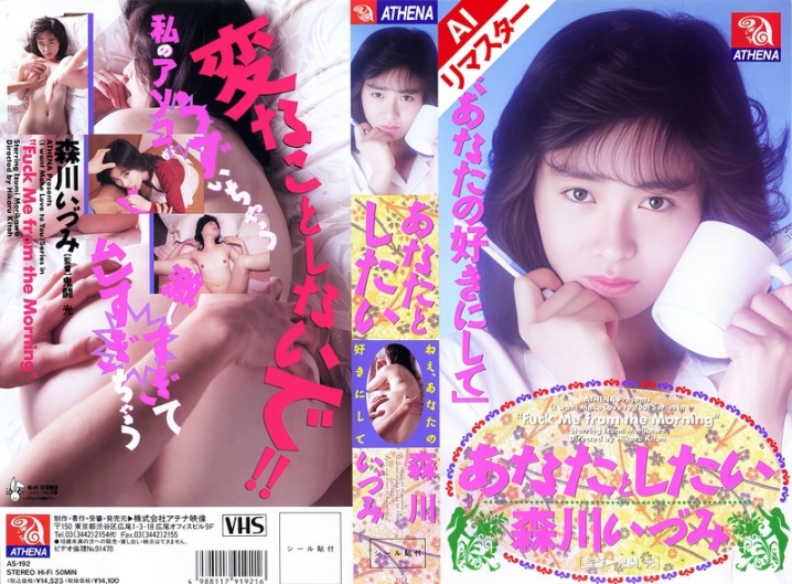 AIAS-192/149aias00192のメインビジュアル