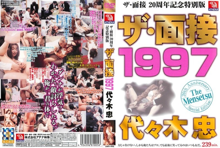 AMS-005/149ams00005のメインビジュアル