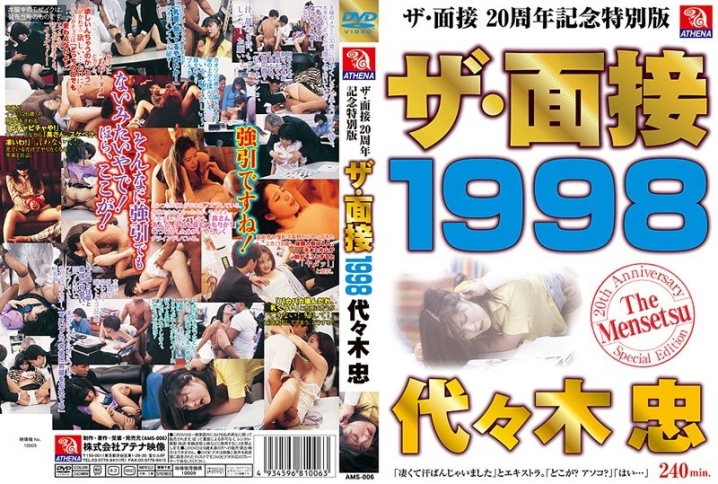AMS-006/149ams00006のメインビジュアル