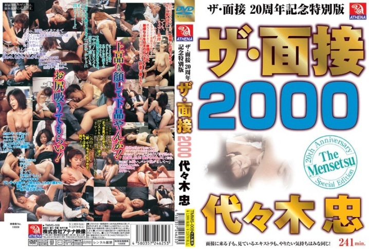 AMS-008/149ams00008のメインビジュアル