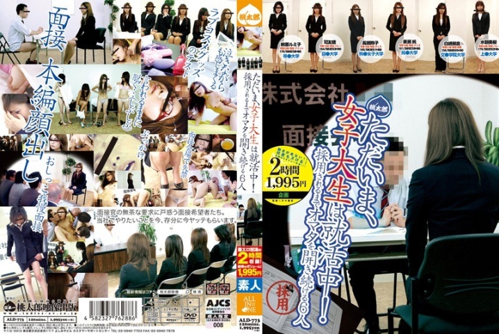 ALD-773/15ald00773のメインビジュアル