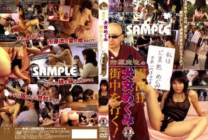 ICHD-004/15ichd00004のメインビジュアル