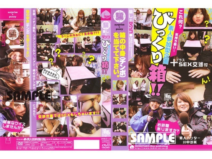 INRD-000/15inrd19のメインビジュアル