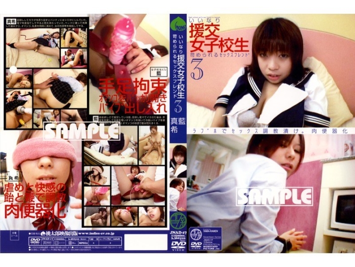 JNAD-000/15jnad17のメインビジュアル