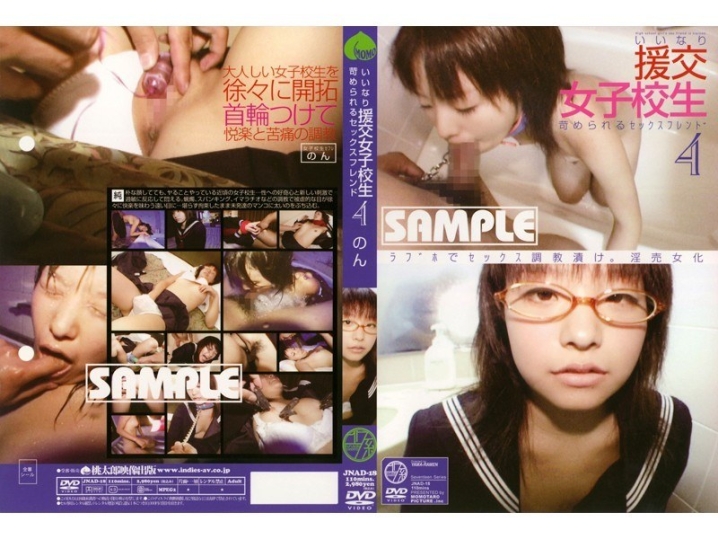 JNAD-000/15jnad18のメインビジュアル