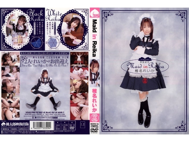 SEND-000/15send75のメインビジュアル