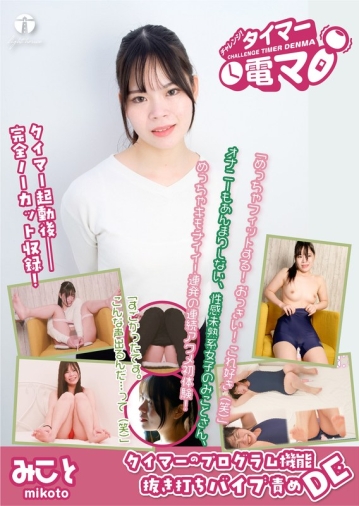 LHTD-064-B/171lhtd00064bのメインビジュアル