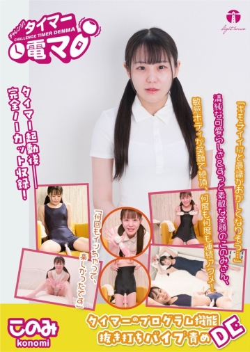 LHTD-070-B/171lhtd00070bのメインビジュアル